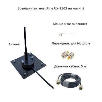 Внешняя антена Uline UX-1503 на магните для раций Motorola dp4400,dp4600,dp4800 VHF кабель 5 м rl1209 фото