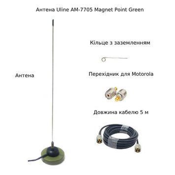 Внешняя выносная антенна Uline AM-7705 Magnet Point Green для раций Motorola dp4400,dp4600,dp4800, r7, r7a AM7705 фото