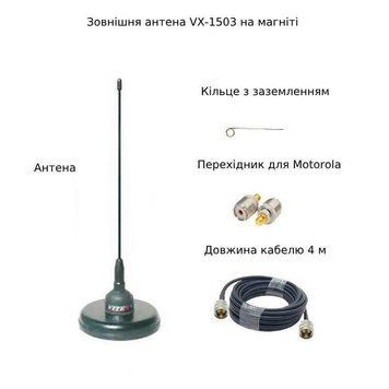 Внешняя антена VX-1503 на магните для раций Motorola dp4400,dp4600,dp4800, r7, r7a VHF кабель 4 м ntsh7711 фото