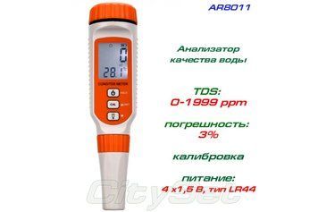 Комбинированный солемер/кондуктометр Smart Sensor AR8011 TDS: 0-20 ppt; ЕС:0-20mS T: 0 -50, АТС, С подсветка 2571429662 фото