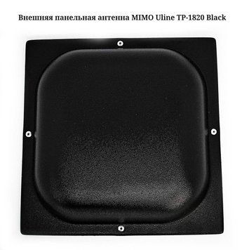 Зовнішня панельна антена MIMO Uline TP-1820 Black для посилення зв'язку 3G/4G LTE 1610-3116 МГц 2х12-18 дБ tp1820 фото