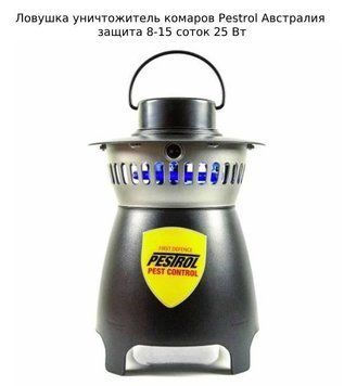 Пастка знищувач комарів Pestrol Terminator Mosquito Trap PT-1200 захист 8-15 соток 25 Вт Австралія el1009 фото