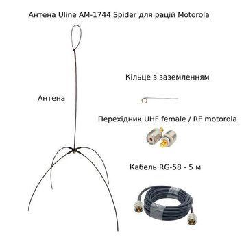 Зовнішня виносна антена Uline AM-1744 Spider для рацій Motorola dp4400,dp4600,dp4800, r7, r7a vhf/uhf AM-1744 фото